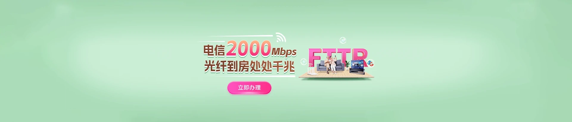 临平区电信宽带