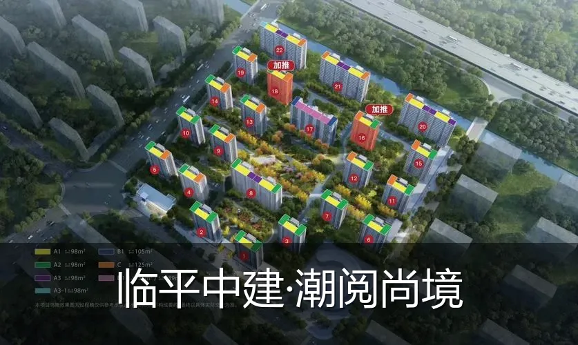 临平中建·潮阅尚境