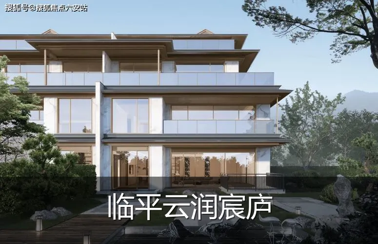 临平云润宸庐