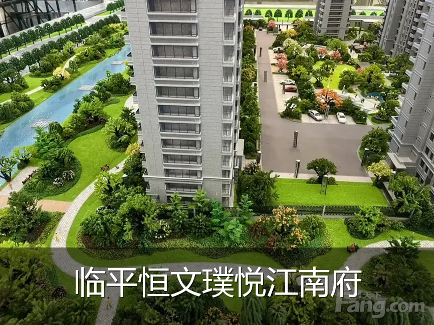 临平恒文璞悦江南府