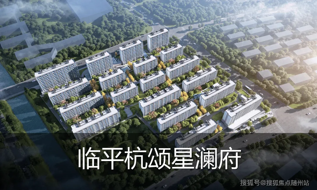 临平杭颂星澜府