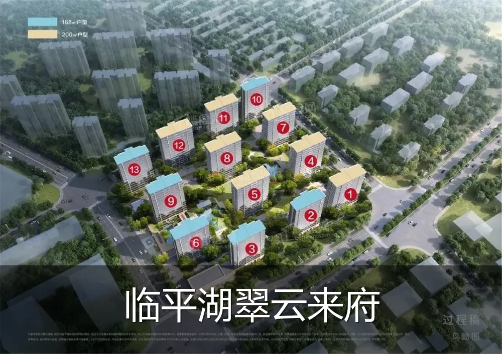 临平湖翠云来府