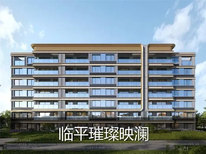 临平璀璨映澜